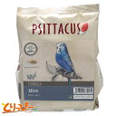 送料無料 鳥用ペレット PSITTACUS Catalonia(シッタカス) メンテナンス マイクロフォーミュラ 350g