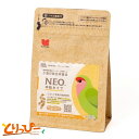 送料無料 | 鳥用ペレット 国産 NEO 中粒 300g | ボタン、コザクラなど