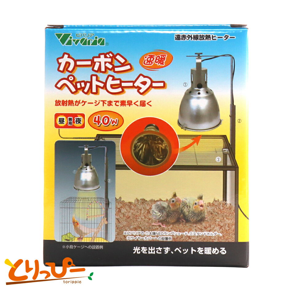 送料無料 | ビバリア カーボンペットヒーター...の紹介画像2