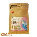 送料無料 | 鳥用ペレット 国産 NEO 超小粒　300g　｜　文鳥、セキセイなど