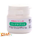 送料無料 | S-20g　[徳用ボトル]鳥類総合ビタミン バードサプリS 20g(約3ヵ月分) 日本 ...