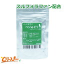 送料無料 | バードサプリ ベジみどり 20g スルフォラファン配合 ブロッコリースプラウト原料(4)