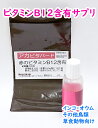 送料無料 | バードサプリ アカビタバード 20ml(1ヶ月分) ビタミンB12 赤いビタミン メチルコバラミン PDD