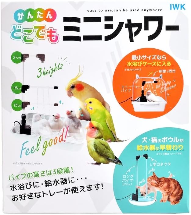 送料無料 |インコのおもちゃ どこでも かんたん ミニシャワー USB電源タイプ インコの水浴びシャワー