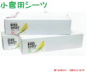 送料無料 | P2 小鳥用 鳥かごシーツ ピンク(1本/120カット) 敷き紙