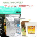 送料無料 | 【5種類セット】鳥用ペレット お試し用 鳥専門スタッフが選ぶインコのペレット試食品30g〜50g×5種