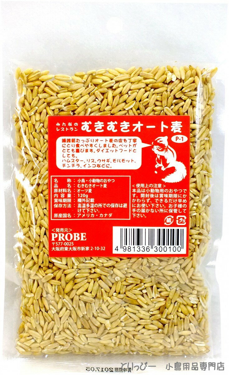 送料無料 | みんなのレストラン むきむきオート麦 120g 皮むきオーツ麦