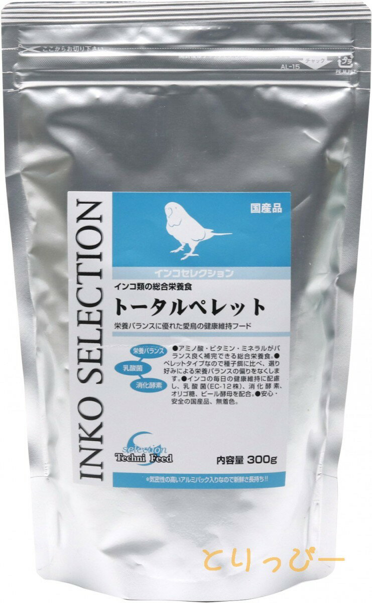 送料無料 | イースター インコセレクション トータルペレット 300g 鳥用ペレット