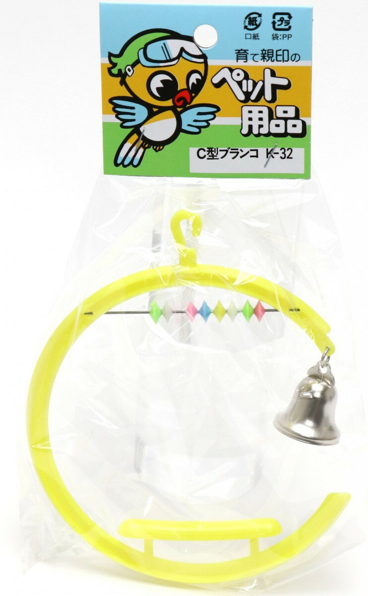 送料無料 | インコのおもちゃ C型ブランコ K-32 コバヤシ