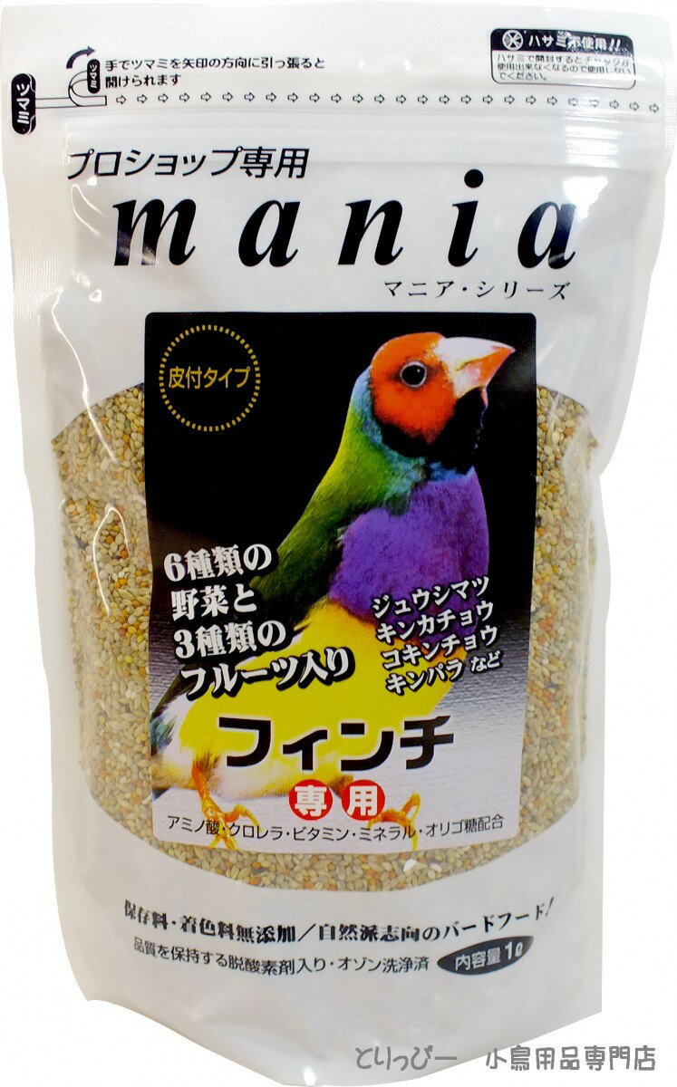 送料無料 | プロショップ専用 mania(マニア) フィンチ専用 1L 黒瀬ペットフード