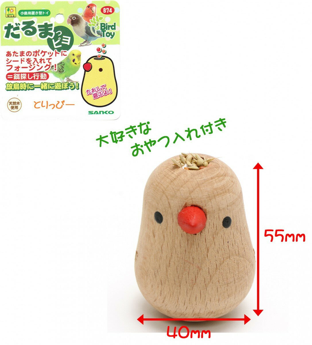 送料無料 | インコのおもちゃ だるまっピヨ B74 ゆらゆら食器型トイ SANKO
