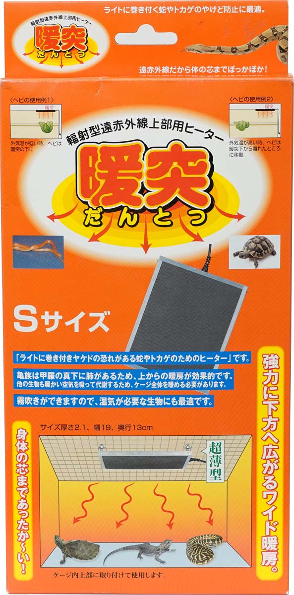 送料無料 | みどり商会 暖突（だん