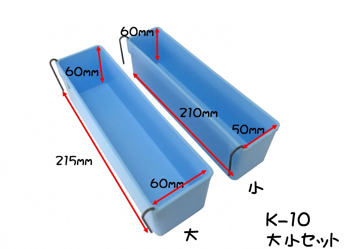 コバヤシ　長大角 K-10 扱いやすく手軽なプラ食器 インコ、オウムのエサ、おやつ入れ、水入れ容器として サイズ 大　幅220mm 奥60mm　高さ60mm 小　 色アソート商品です。写真と異なる色がお届けすることがございます。 色選択は出...