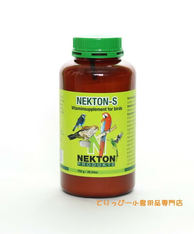 送料無料 | ネクトンS（NEKTON-S） 大容量700g 鳥類総合ビタミン剤 ブリーダー、動物園用