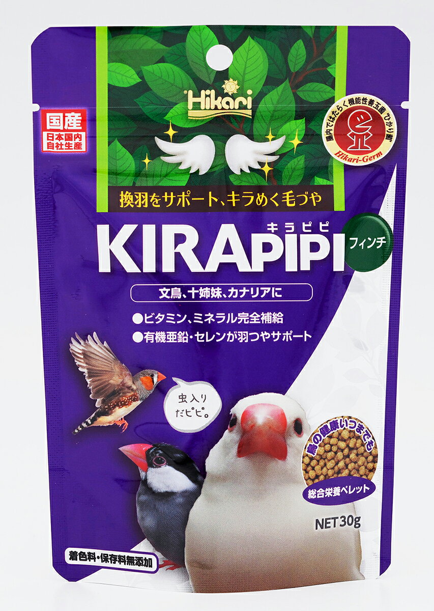 送料無料 鳥用ペレット キラピピ フィンチ用 30g ジュウシマツ キンカチョウ 文鳥などに