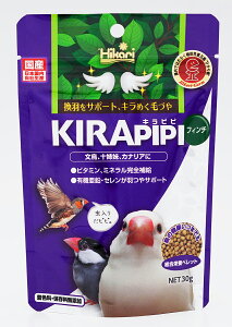 送料無料 | 鳥用ペレット キラピピ フィンチ用　30g ジュウシマツ、キンカチョウ、文鳥などに