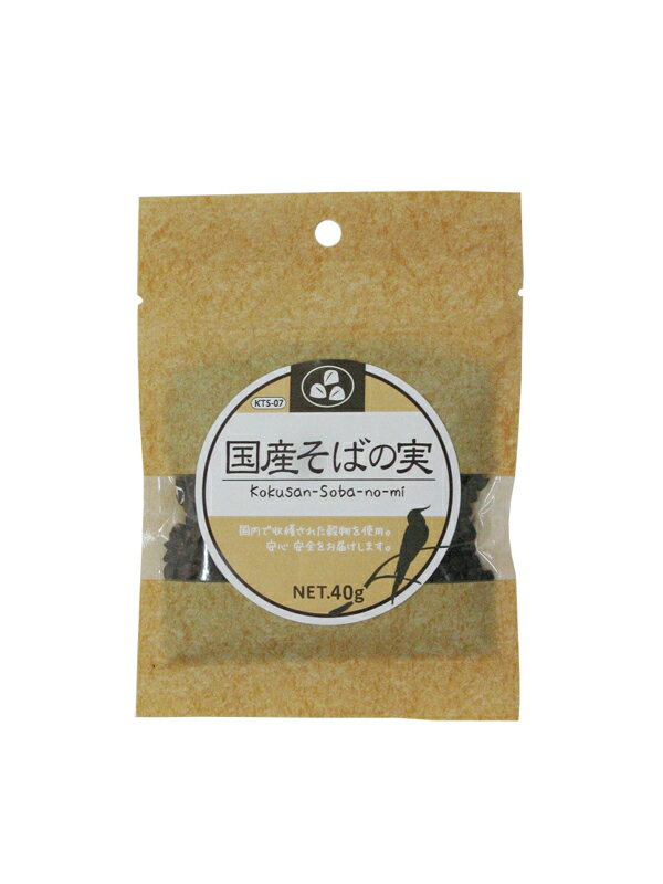 送料無料 国産そばの実 40g 黒瀬ペットフード