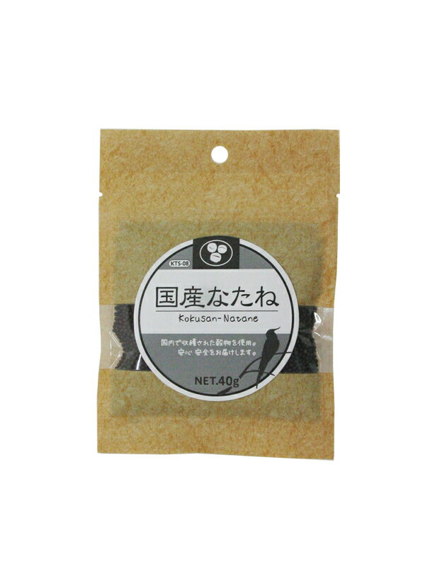 送料無料 | 国産なたね 40g 黒瀬ペットフード