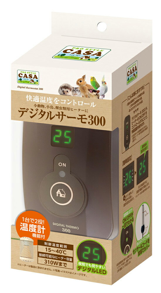 送料無料 | マルカン CASA デジタルサーモ300　快適温度をコントロール