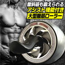 腹筋ローラー アブローラー 腹筋マシーン 腹筋器具 マット付き 初心者 静音 送料無料