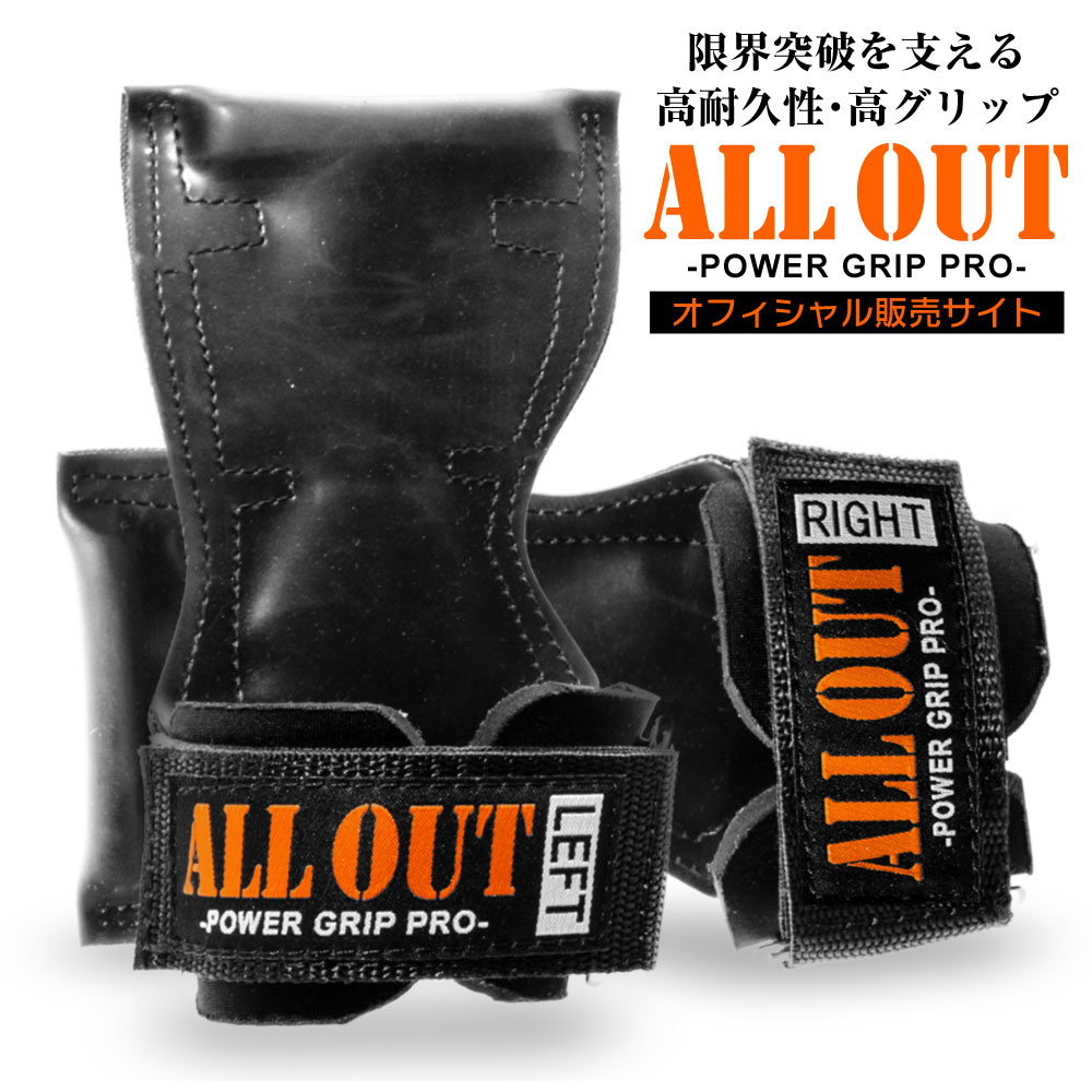 ALL OUT 公式 オールアウト パワーグリップ 筋トレグローブ トレーニンググローブ ノンスリップラバー仕様 ウエイト …