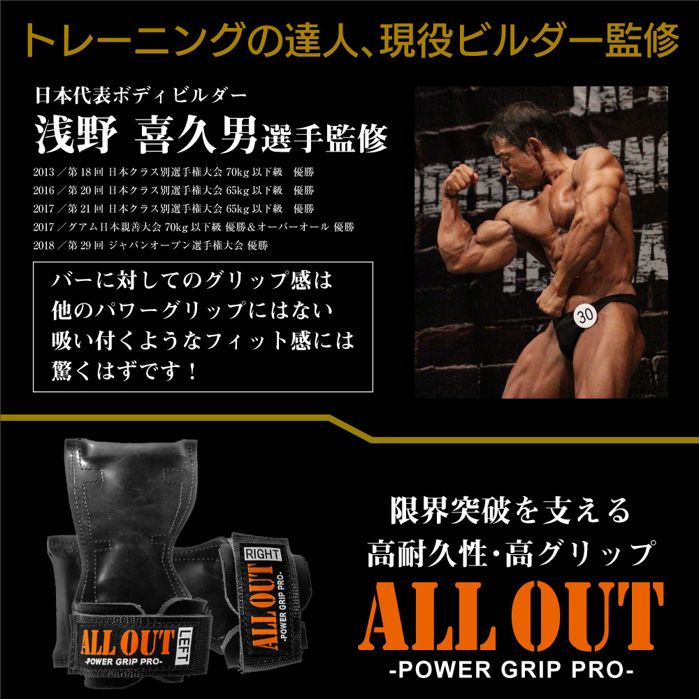 ALL OUT 公式 オールアウト パワーグリップ 筋トレグローブ トレーニンググローブ ノンスリップラバー仕様 ウエイト トレーニング グローブ パワーグリッププロ 握力補助 手首ガード 筋トレ バーベル 懸垂 左右一組 握力補助 男女兼用 滑り止め加工 トリプルエス