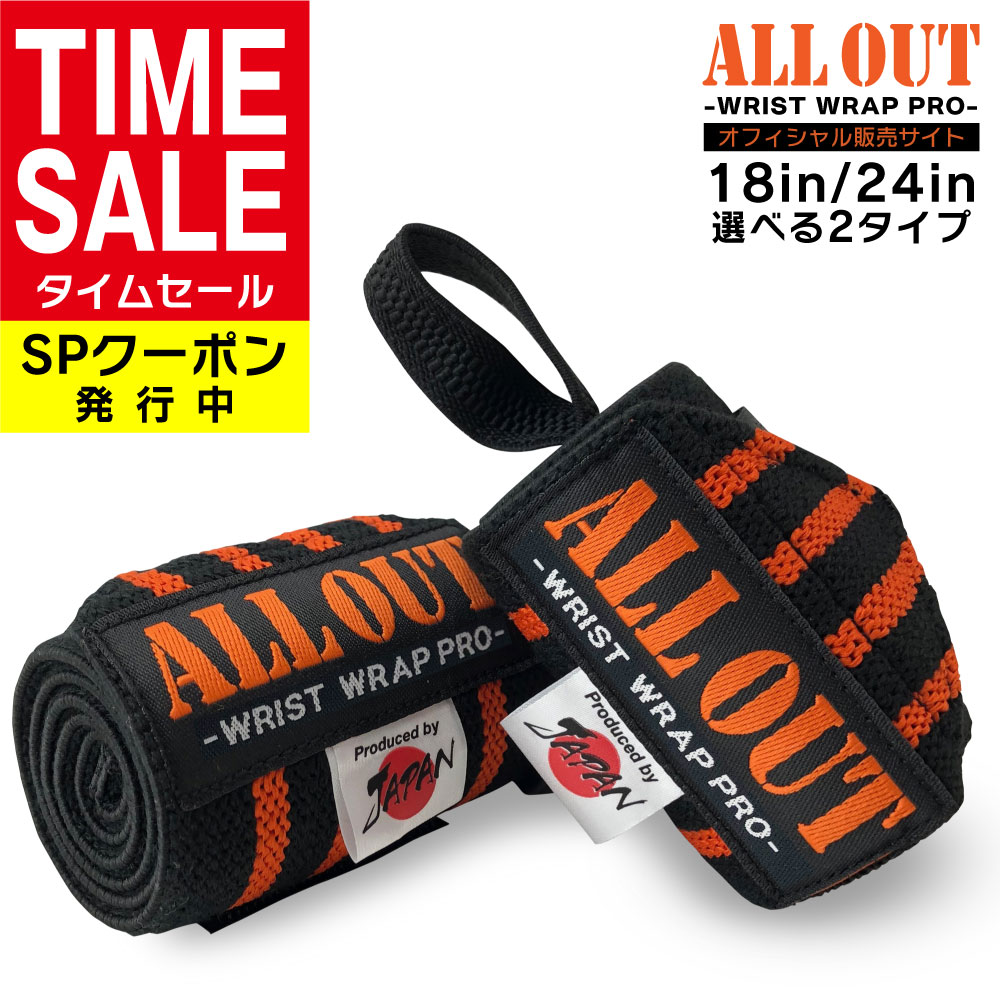 ALL OUT 公式 オールアウト リストラップ　左右1組 セット 筋トレ　ウエイトトレーニング バーベル ベンチプレス トレーニンググローブ トレーニング 手首保護 ウェイトトレーニング リストストラップ サポーター 手首 固定 捻挫 手首サポーター トリプルエス