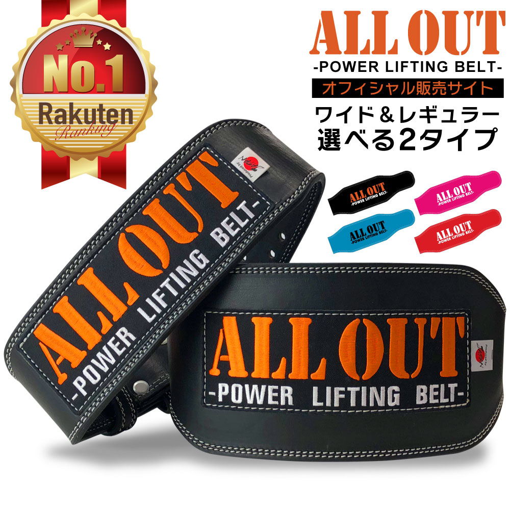 ALL OUT 公式 オールアウト 本革 リフ