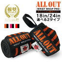 ALL OUT 公式 オールアウト リストラップ　左右1組 セット 筋トレ　ウエイトトレーニング ベ ...