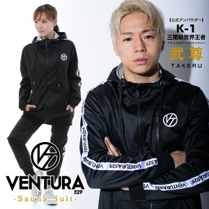 【11/1限定15%OFF】【楽天2冠獲得】 サウナスーツ VENTURA529 上下 セットアップ 発汗 トレーニングウエア スポーツウェア スポーツ ウインドブレーカー メンズ レディース ウォーキングウェア ジョギング 筋トレ 武尊 おしゃれ ブラック スポーツ 男女兼用