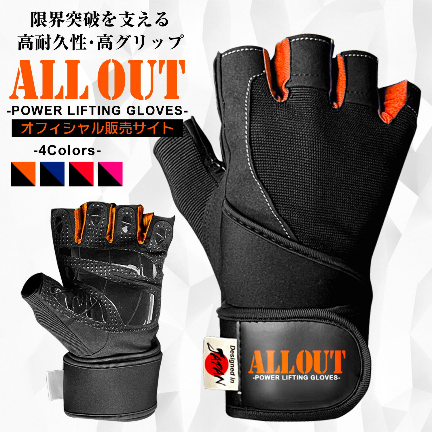 ALL OUT 公式 オールアウト トレーニンググローブ 筋トレグローブ リフティンググローブ ウエ ...