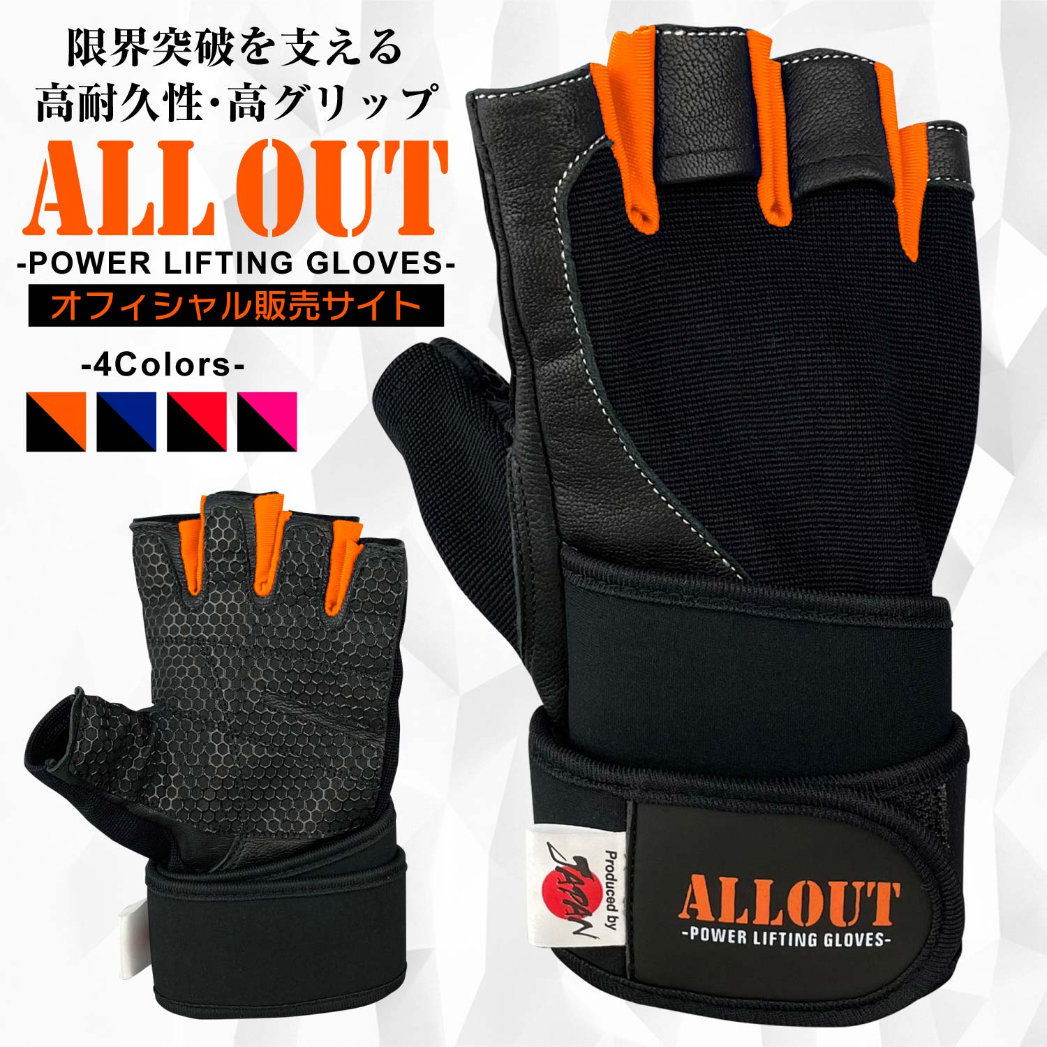 ALL OUT 公式 オールアウト トレーニンググローブ 筋トレグローブ リフティンググローブ ウエイト トレーニング グローブ パワーグリッププロ 握力補助 手首ガード 筋トレ バーベル 手袋 ジム 懸垂 左右一組 握力補助 男女兼用 滑り止め加工 トリプルエス