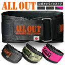 【7/20限定★15%OFF】≪公式≫ALL OUT【IFBB PROトップ選手愛用】 オールアウト トレーニングベルト パワーベルト 筋トレ リフティングベルト ウェイトベルト スポーツ サポート 腰用サポーター 男女兼用 スクワット デッドリフト 重量挙げ ベルト 腹圧ベルト