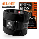 【7/26まで★5%OFF】≪公式≫ALL OUT【IFBB PROト...(4)
