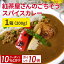 【ポイント10倍＆10%OFF！9日20:00-16日1:59】無添加カレー 200gx1箱 女性のための 添加物無し（化学調味料 着色料 香料 無添加）紅茶屋さんのごちそうスパイスカレー カレーに合う、嬉しいオリジナルブレンドティー付き。甘みは全部フルーツで。