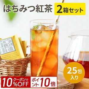 【ポイント10倍＆10%OFF！24日20:00-27日9:59】はちみつ紅茶 個包装2gx25包x2箱 蜂蜜紅茶 紅茶 ギフト プレゼント 手土産 にも最適。ティーバッグ 上品な蜂蜜の甘みがやみつきに。TEARTH（ティーアース）は高級茶葉ブランドです。