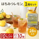 【10%OFF&P10倍!19日20:00-26日1:59】はちみつレモン紅茶【25包→28包に3P増量!袋タイプ】2gx28包 レモンティー 蜂蜜紅茶 ティーバッグ ギフト プレゼント