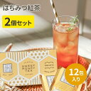 はちみつ紅茶 個包装 2g x 12包 x 2箱 蜂蜜紅茶 紅茶 ギフト プレゼント 手土産 にも最適。ティーバッグ 上品な蜂蜜の甘み。TEARTH(ティーアース)は高級茶葉ブランドです。メール便なので不在でも大丈夫!