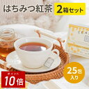 【1日★ポイント10倍】はちみつ紅茶 個包装2gx25包x2箱 蜂蜜紅茶 紅茶 ギフト プレゼント 手土産 にも最適。ティーバッグ 上品な蜂蜜の甘みがやみつきに。TEARTH（ティーアース）は高級茶葉ブランドです。