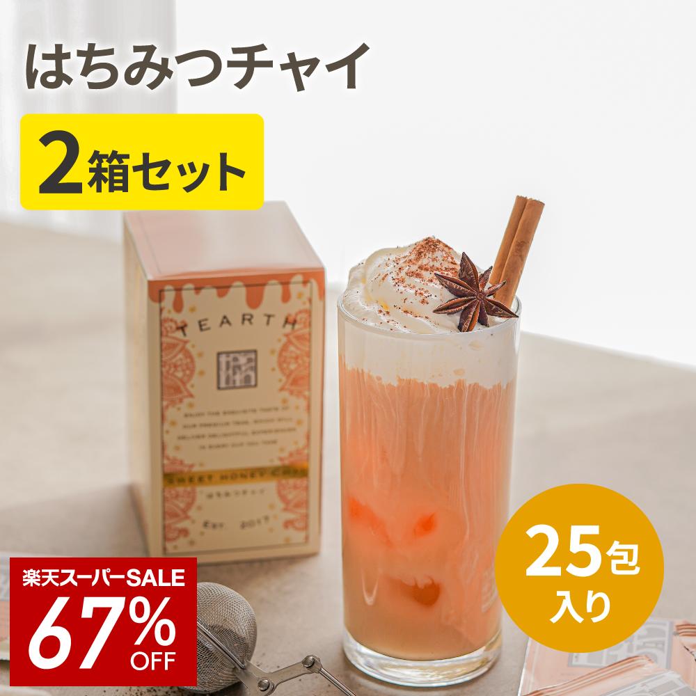 楽天毎日の暮らしにHappyを トリセツ【SALE★67％OFF】はちみつ紅茶 ＋ スパイス ＝ はちみつチャイ【新登場】2gx25包x2箱 スパイスが入っているのでお湯をそそぐだけで本格チャイの完成。蜂蜜紅茶 紅茶 ギフト プレゼント ティーバッグ