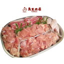【鳥末本店の厳選肉セット】国産 銘柄鶏あべどり 鶏もも肉 鶏むね肉 豚バラ肉 手羽先 から揚げ用カット 焼肉用カット 鍋用スライス 調理用カット 時短 ギフト ...