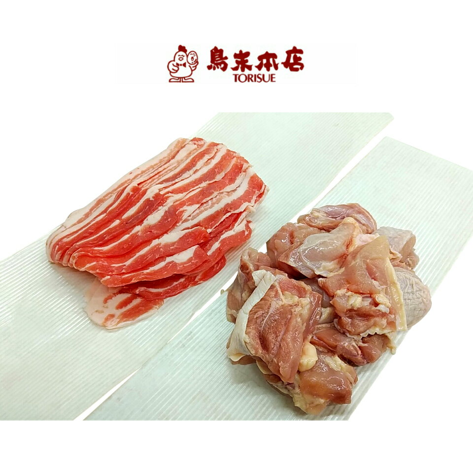 【鳥末本店の鶏もも豚バラセット】国産 銘柄鶏 国産鶏 国産豚 あべどり 調理用カット スライス から揚げ用 時短 母の日 父の日 小分け