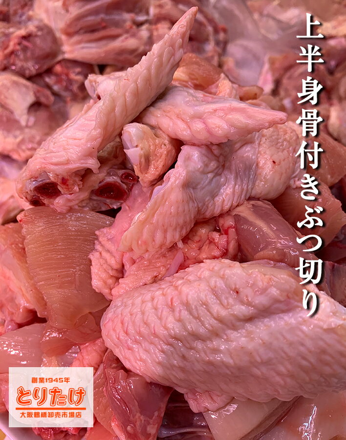 全国お取り寄せグルメ三重とり肉No.10