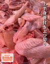 上半身骨付きぶつ切り約1.7kg【三重県産】