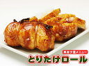 1つ入りが5つ◎チキンロール巻き(chicken roll)（チキンロール・タレ付き）