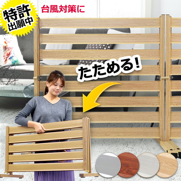 庭 目隠しフェンス 折りたたみ みんな探してる人気モノ 庭 目隠しフェンス 折りたたみ インテリア 寝具 収納 庭 目隠しフェンス 折りたたみ みんな探してる人気モノ 庭 目隠しフェンス 折りたたみ インテリア 寝具 収納