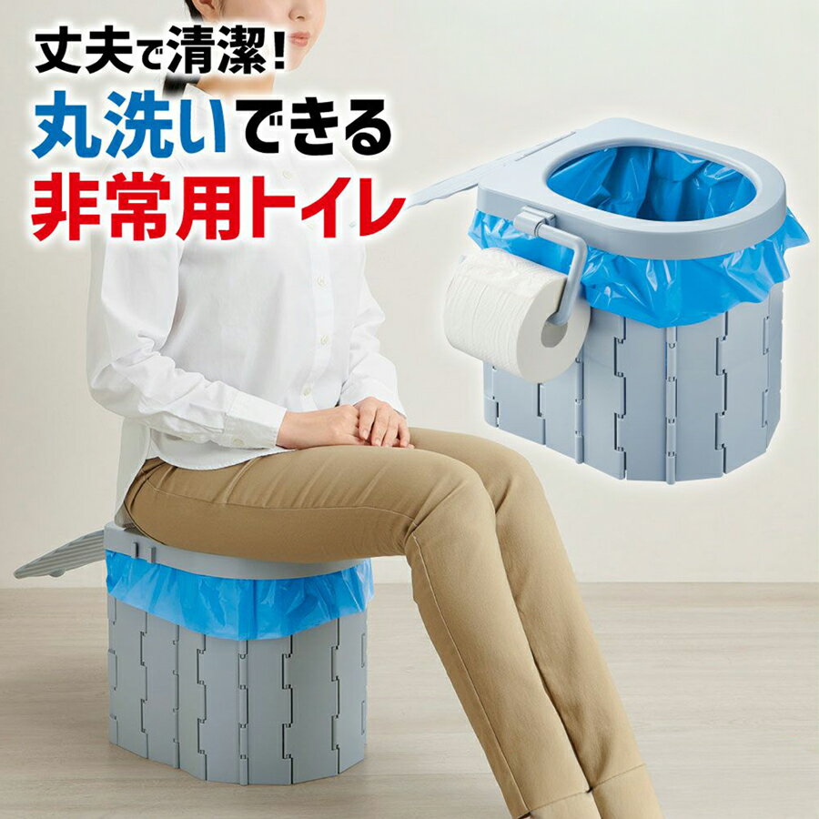 BSI-002 洗える緊急用組み立て式トイレ コジット 簡易トイレ 災害用 凝固剤 防災 グッズ 防災 トイレ ..