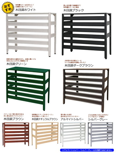 アルミ製 土日出荷ok 実用新案 エアコンカバー エアコンカバー 大きいサイズ 14畳用エアコン室外機 アルミ製 土日出荷ok Lサイズ 大型 室外機カバー 大型タイプ 木目調 アルミ ベランダ 雨 雪 日よけ 白 Diy エクステリア 室外機ラック 軽い 簡単 Kb 93 アルミ製 土日出荷ok 実用新案 エアコンカバー エアコンカバー 大きいサイズ 14畳用エアコン室外機 アルミ製 土日出荷ok Lサイズ 大型 室外機カバー 大型タイプ 木目調 アルミ ベランダ 雨 雪 日よけ 白 Diy エクステリア 室外機ラック 軽い 簡単 Kb 93