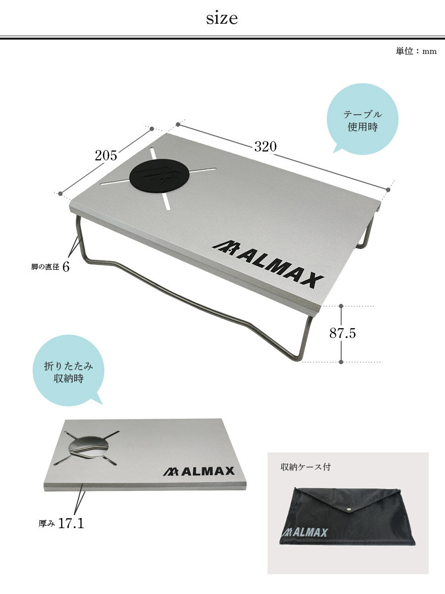 遮熱テーブル ワシのテーブル ソロテーブル 32×20.5cm SOTO ST-310 イワタニ社 CB-JCB 対応 シングルバーナー用 遮熱板 アルミ製 収納袋付きアウトドア ソロキャンプ 軽量 BBQ バーベキュー ALMAX アルマックス AL-TB01