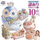 <訳あり!ジュエリーボックス10点セット福袋2017>クラウ...